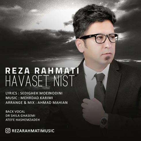 reza rahmati havaset nist 2023 04 05 20 25