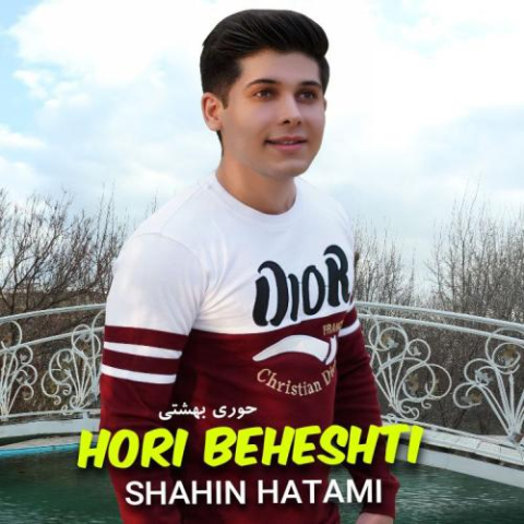 shahin hatami hori beheshti 2023 04 16 17 45