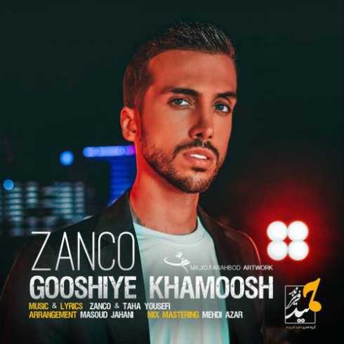 zanco gooshiye khamoosh 2023 04 27 11 35