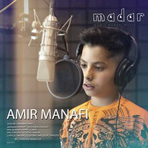 amir manafi madar 2023 05 25 10 20