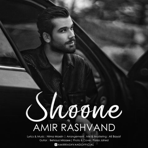 amir rashvand shoone 2023 05 08 13 50