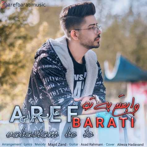 aref barati vabastam be to 2023 05 12 17 10