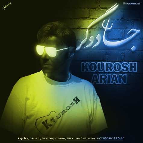 kourosh arian jadoogar 2023 05 25 12 30