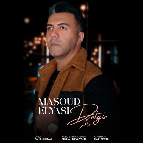 masoud elyasi delgir 2023 05 07 20 25