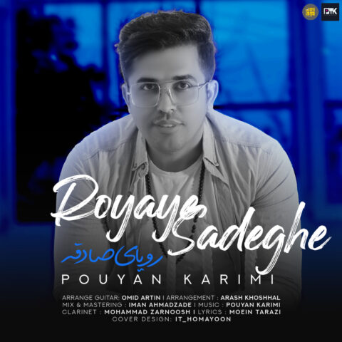 pouyan karimi rouyaye sadeghe 2023 05 26 14 45