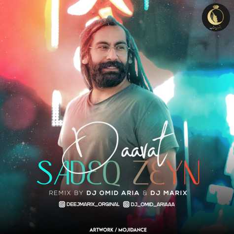 sadeq zin davat dj omid aria dj marix remix 2023 05 03 15 50