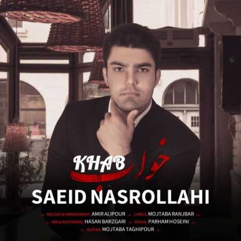 saeid nasrollahi khab 2023 05 09 17 25