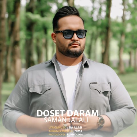 saman jalali doset daram 2023 05 01 12 15