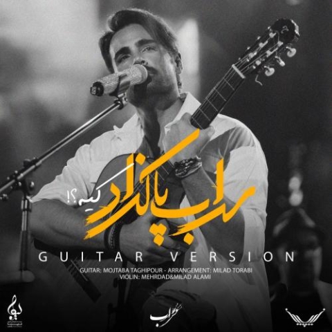 sohrab pakzad kie guitar version 2023 05 22 19 20