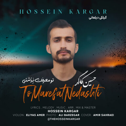 hossein kargar to marefat nedashti 2023 06 20 13 25