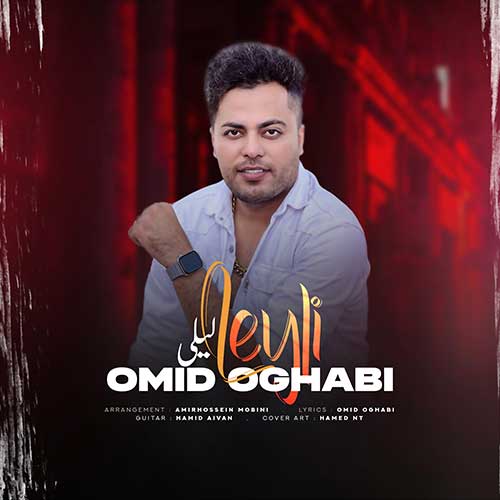 omid oghabi leily 2023 06 26 17 35