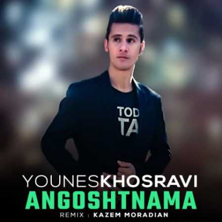 younes khosravi angosht nama remix 2023 06 17 19 57