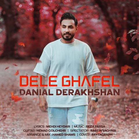 danial derakhshan dele ghafel 2023 07 30 19 55