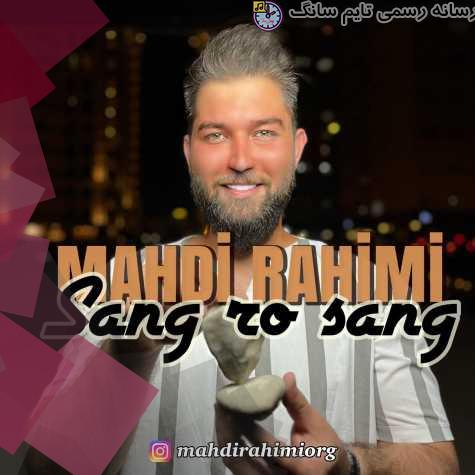 mahdi rahimi sang ro sang 2023 08 28 13 20