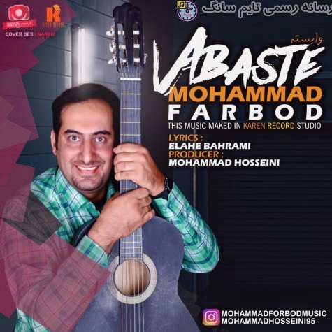 mohammad farbod vabaste 2023 08 28 12 55