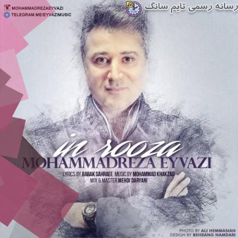 mohammadreza eyvazi in rooza 2023 08 28 13 15