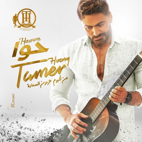 tamer hosny hawwa 2023 08 23 16 25