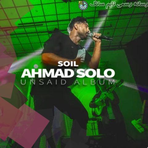 ahmad solo soil 2023 09 05 13 50