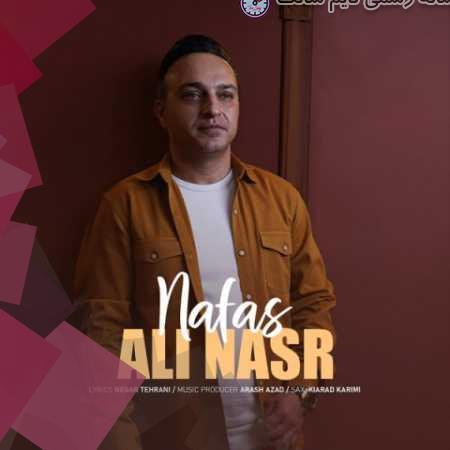 ali nasr nafas 2023 09 03 13 25