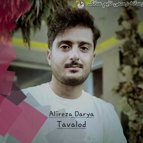 alireza darya tavalod 2023 09 29 12 00