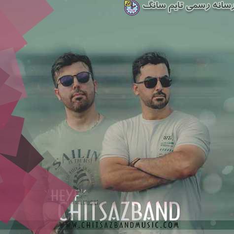 chitsazband heyf 2023 09 29 14 25