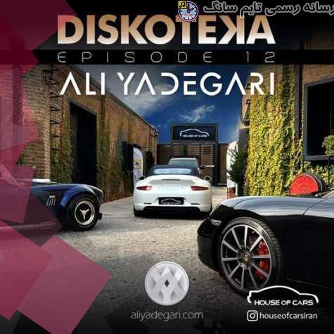 dj ali yadegari diskoteka e12 2023 09 19 20 45