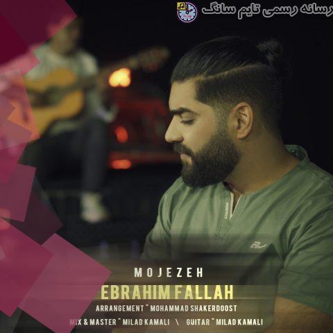 ebrahim fallah mojezeh 2023 09 13 19 50