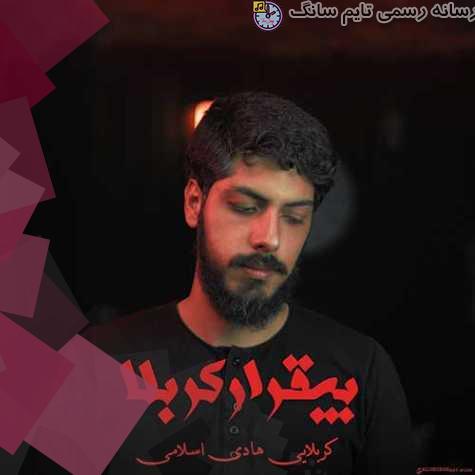 hadi eslami bigharare karbala 2023 09 04 14 20