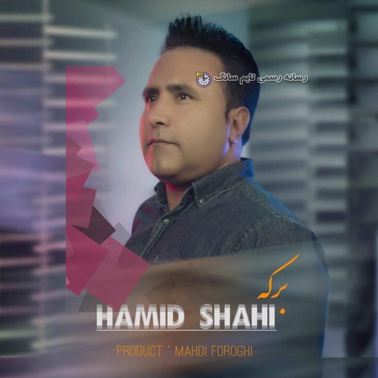 hamid shahi berkeh 2023 09 16 22 40