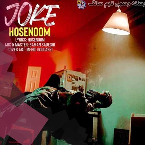 hosenoom joke 2023 09 06 21 50