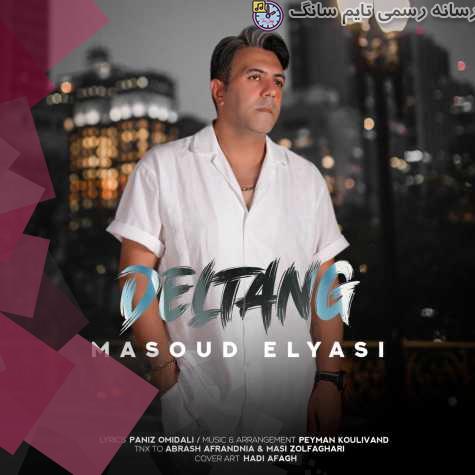 masoud elyasi deltang 2023 09 18 14 10