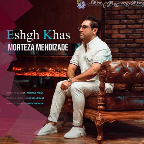 morteza mehdizade eshghe khas 2023 09 13 13 55