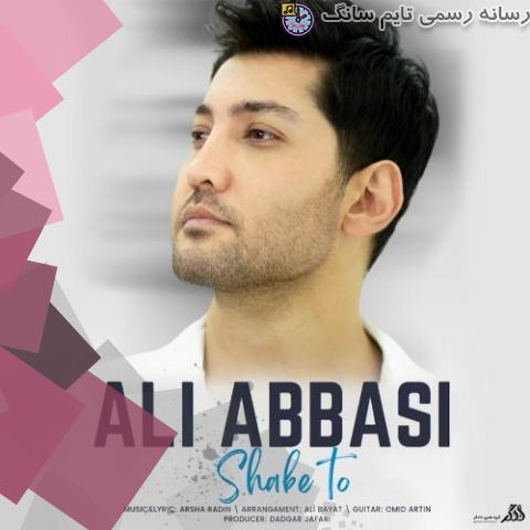 ali abbasi shabe to 2023 10 14 19 45