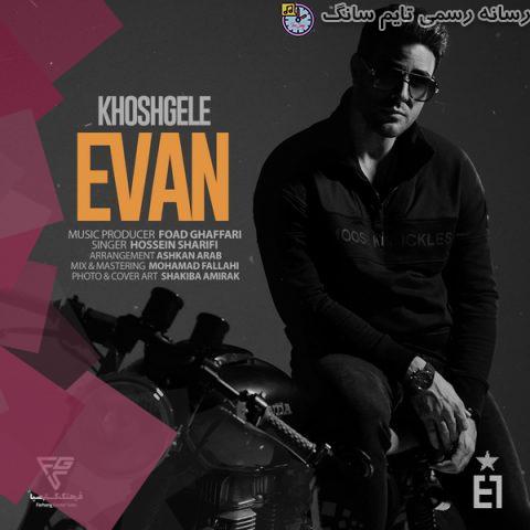 evan band khoshgele 2023 10 09 20 10