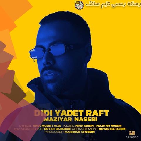 maziyar naseri yadet raft 2023 10 16 20 25