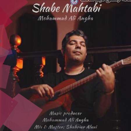 mohammad ali angha shabe mahtabi 2023 10 12 11 10