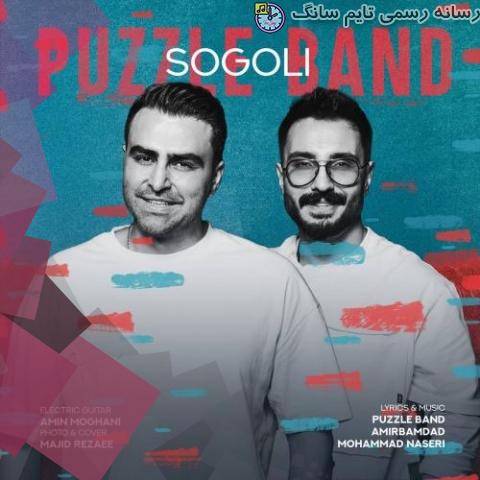 puzzle band sogoli 2023 10 01 20 20