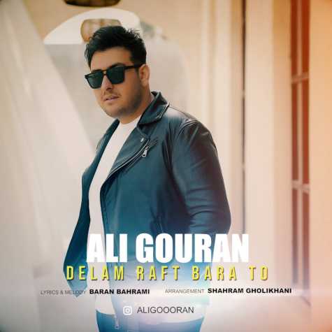 ali gouran delam raft bara to 2023 12 21 12 54