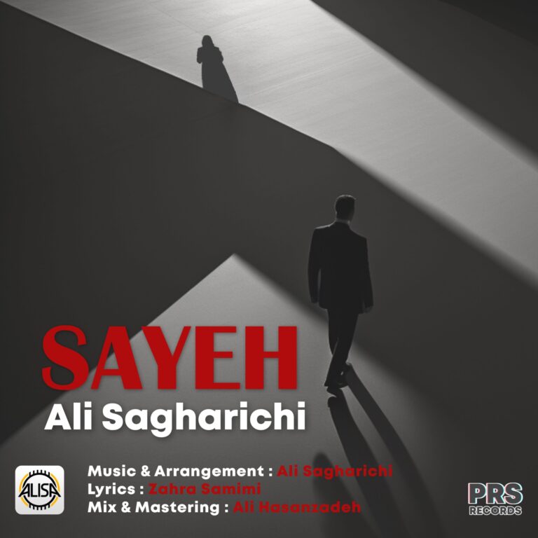 ali sagharichi sayeh 2023 12 12 17 05