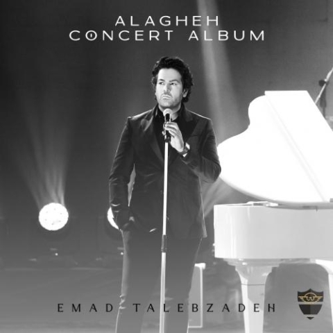 emad talebzadeh shab gardi 2023 12 03 13 55