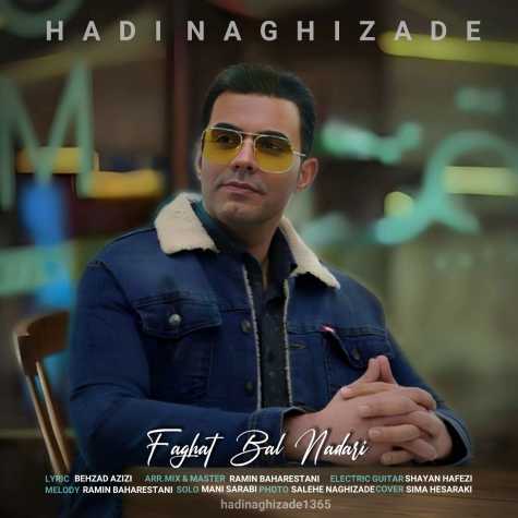 hadi naghizadeh faghat bal nadari 2023 12 22 02 10