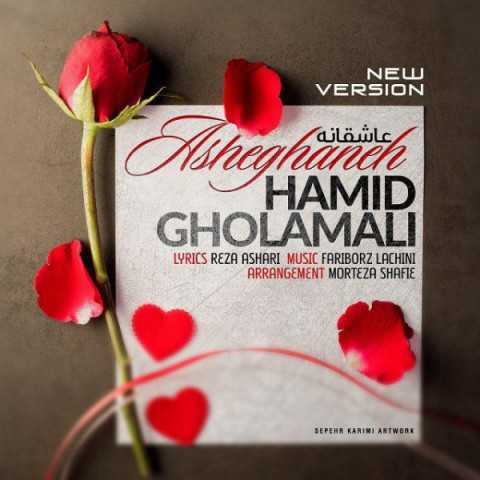 hamid gholamali asheghaneh new version 2023 12 26 12 30