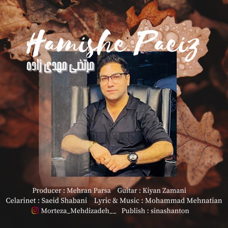 morteza mehdizade hamishe paeiz 2023 12 17 12 55