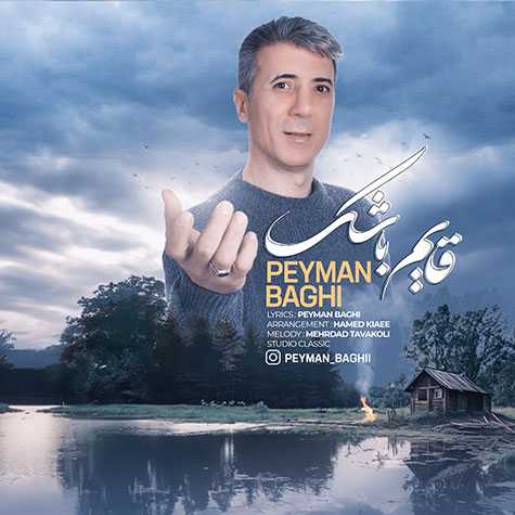 peyman baghi ghayem bashak 2023 12 14 19 15