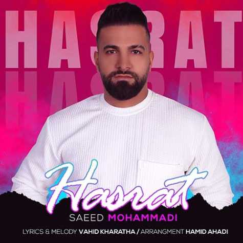 saeed mohammadi hasrat 2023 12 22 02 11