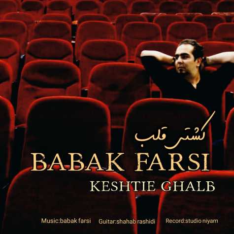 babak farsi keshtie ghalb 2024 01 01 23 15