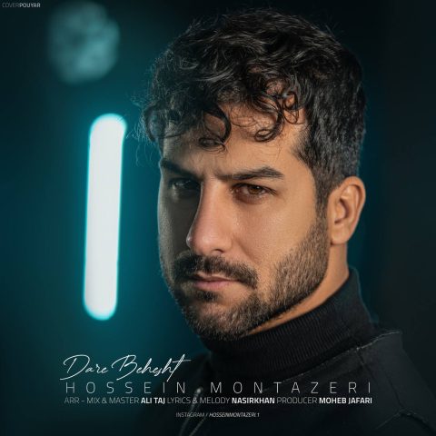 hossein montazeri dare behesht 2024 01 15 17 06