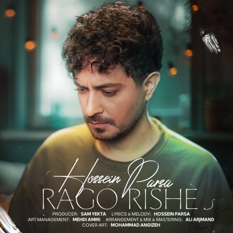 hossein parsa rago rishe 2024 01 22 19 21