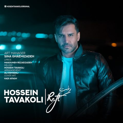 hossein tavakoli raft 2024 01 27 20 47