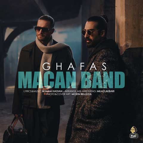 macan band ghafas 2024 01 18 18 35